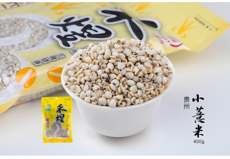 禾煜 五谷杂粮礼盒3200g