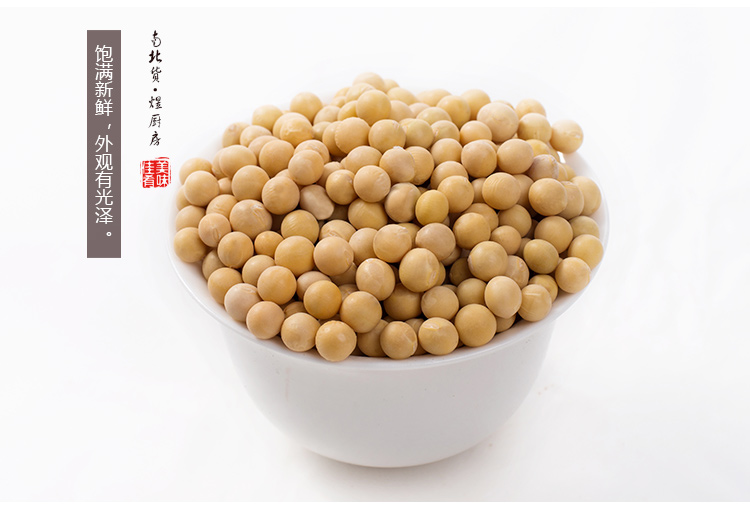 禾煜 黄豆400g*2包 真空包装