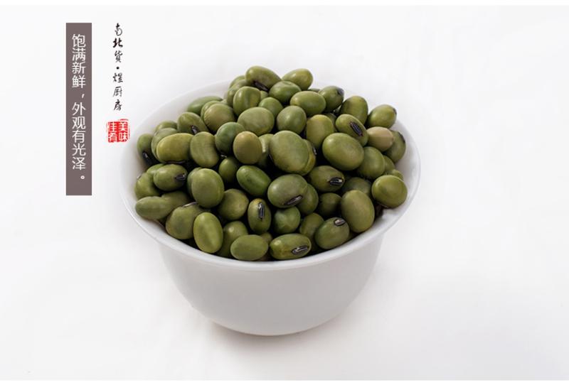 禾煜 青豆400g 青大豆 五谷杂粮