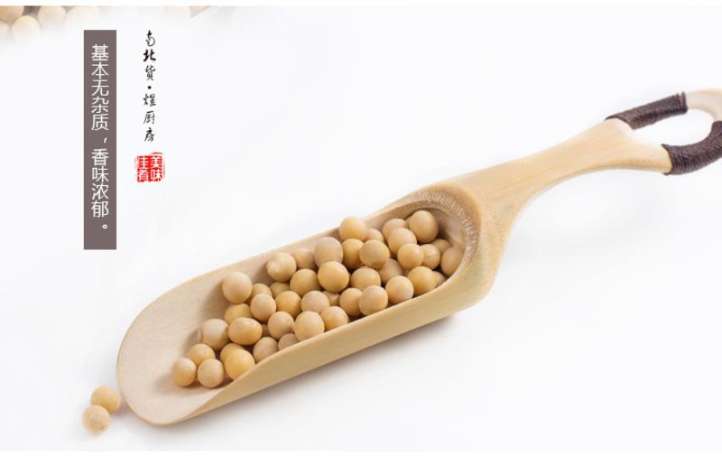 禾煜 黄豆400g*2包 真空包装