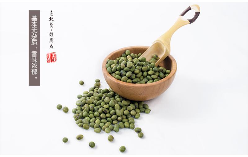 禾煜 青豆400g 青大豆 五谷杂粮