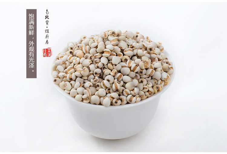 禾煜 薏米仁400g*2包小薏仁米 贵州特产苡仁