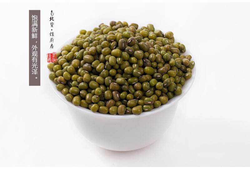 禾煜 天山小绿豆400g*4包 真空包装