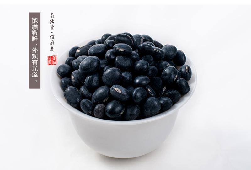 禾煜五谷杂粮包装绿芯黑豆 可发豆芽黑豆 乌豆400g*3 绿仁大黑豆