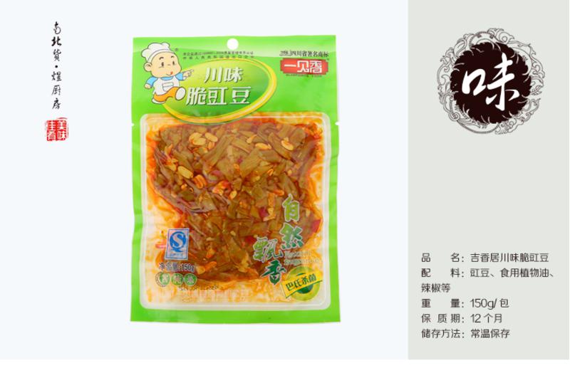 禾煜 一见香 川味脆豇豆150g