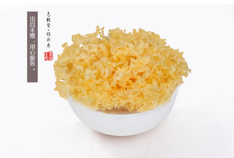 禾煜古田银耳128g*3包 白木耳福建特产干货 雪耳 云耳 桑耳 松耳 银耳