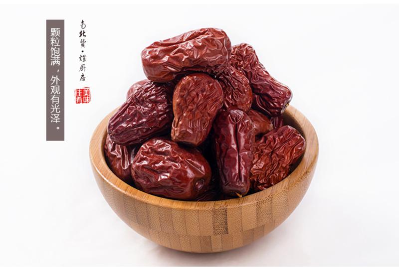 禾煜大枣 488g*2包 大红枣 红枣子  新疆特产 休闲零食