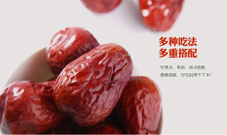 禾煜 阳光美膳 红枣500g 原产新疆和田大枣和田玉枣骏枣个大味甜