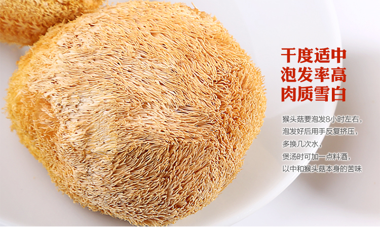 禾煜 阳光美膳猴头菇160g*2袋 山珍菌菇新鲜猴头菌