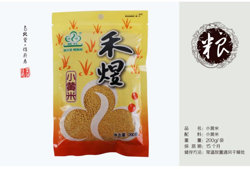 禾煜 东北小黄米200g 黄小米新米 杂粮小黄米小米