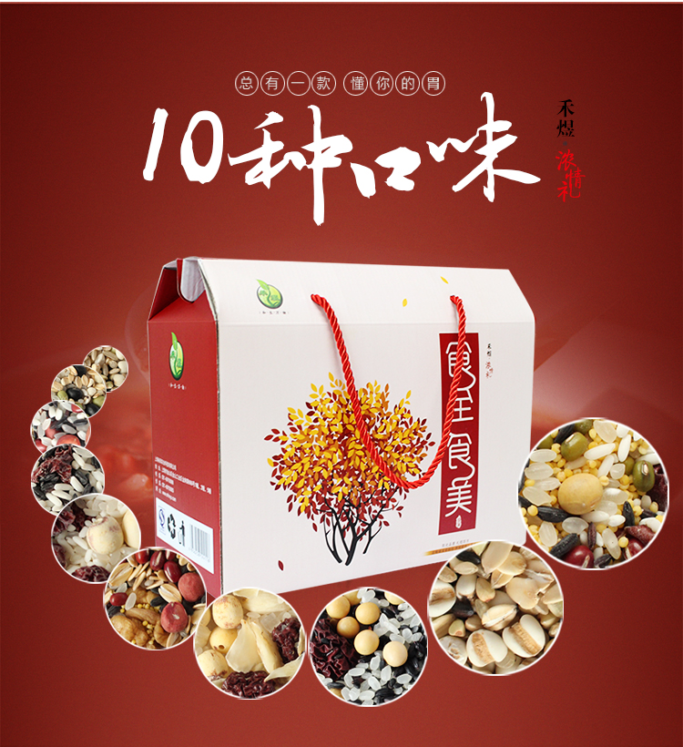 禾煜 2kg八宝粥料食全食美礼盒（内含20袋*100g）