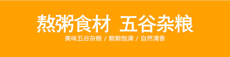 禾煜 绿豆百合粥料200g