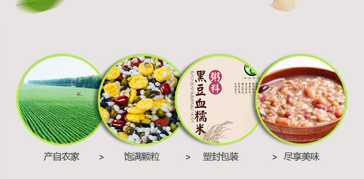 禾煜 黑豆血糯米粥料200g