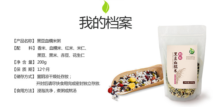 禾煜 黑豆血糯米粥料200g