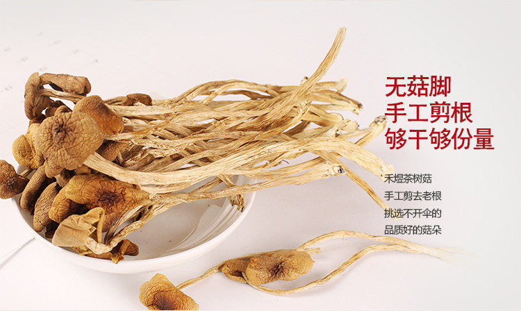 禾煜 茶树菇150g