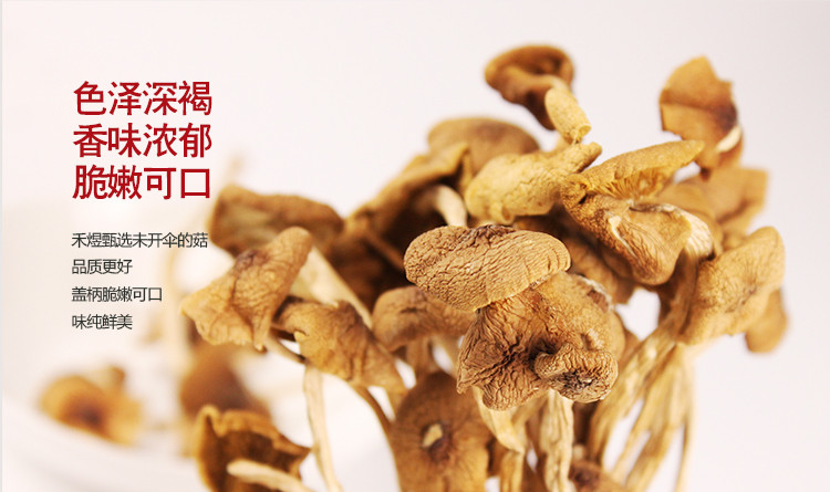 禾煜 茶树菇150g