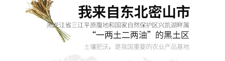 禾煜 东北圆粒米2.5kg/袋  东北大米  17年新米