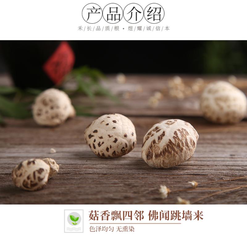 禾煜 花菇40g 东北特产 干货  新品