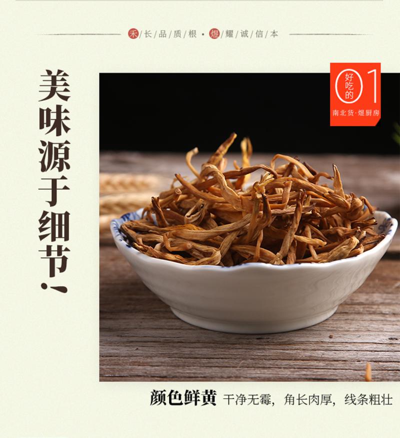 禾煜 黄花菜50g 干货特产  新品