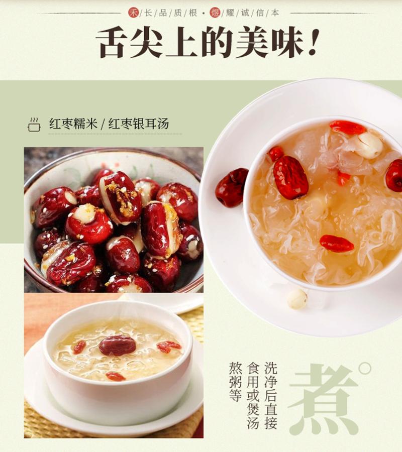 禾煜 无核红枣100g/袋