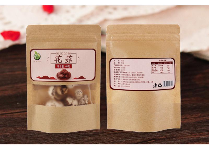 禾煜 花菇40g 东北特产 干货  新品