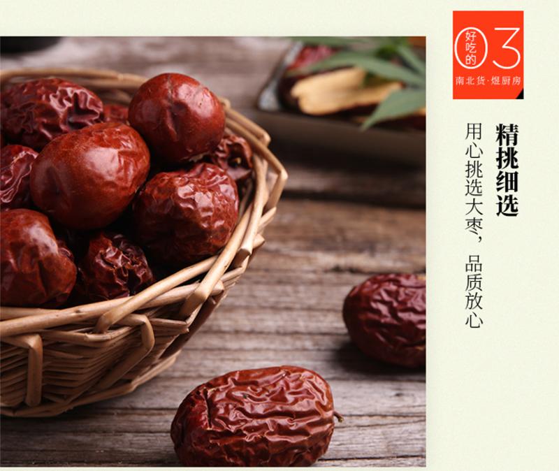 禾煜 大红枣200g 休闲零食 新品