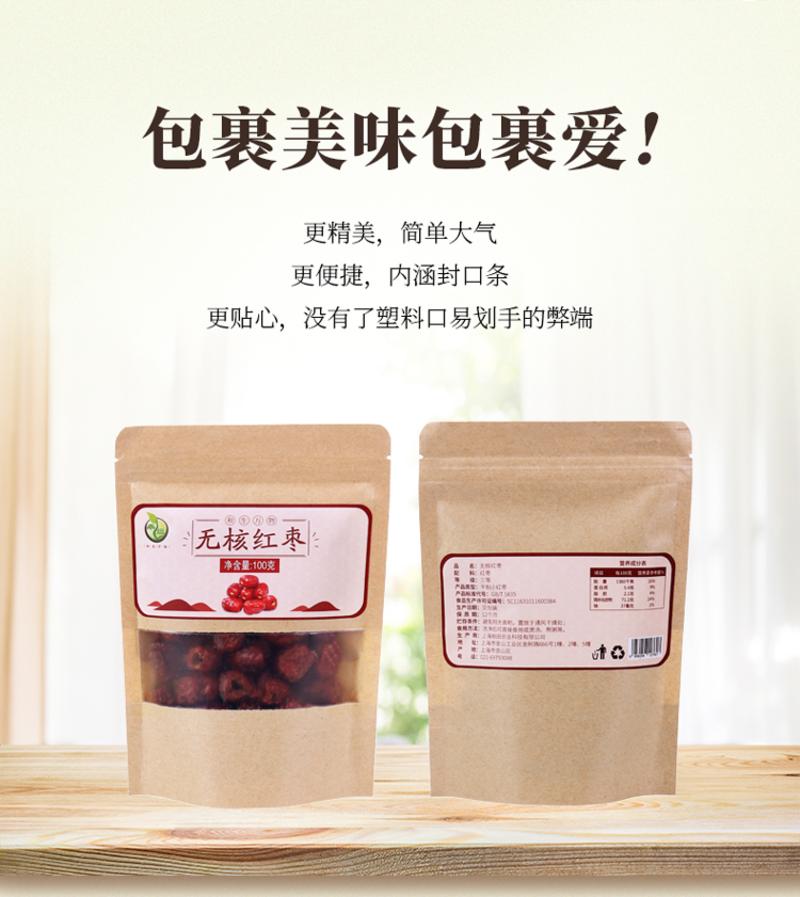 禾煜 无核红枣100g/袋