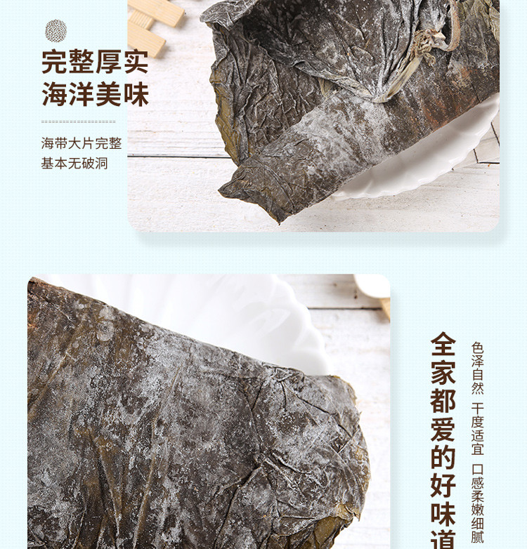 禾煜 阳光美膳 海带150g 海产干货 昆布