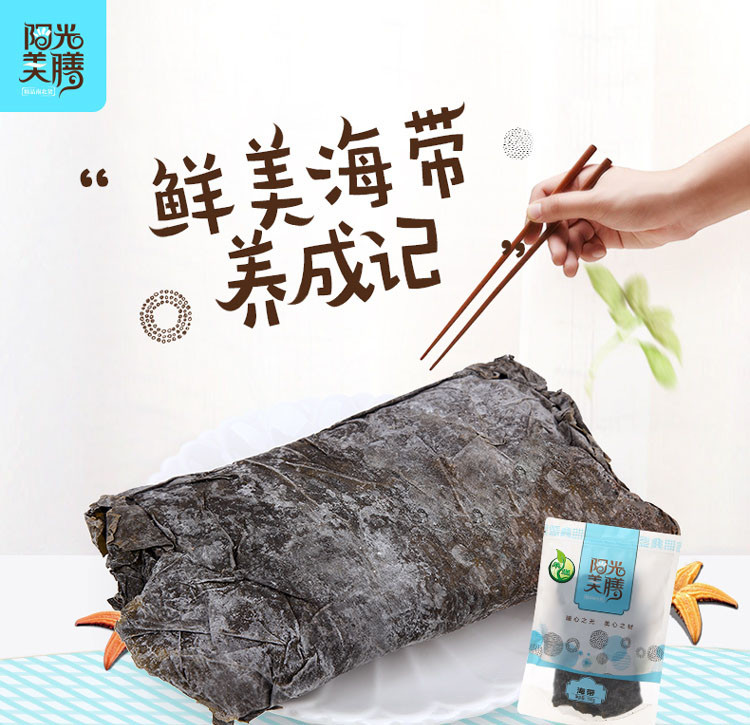 禾煜 阳光美膳 海带150g 海产干货 昆布