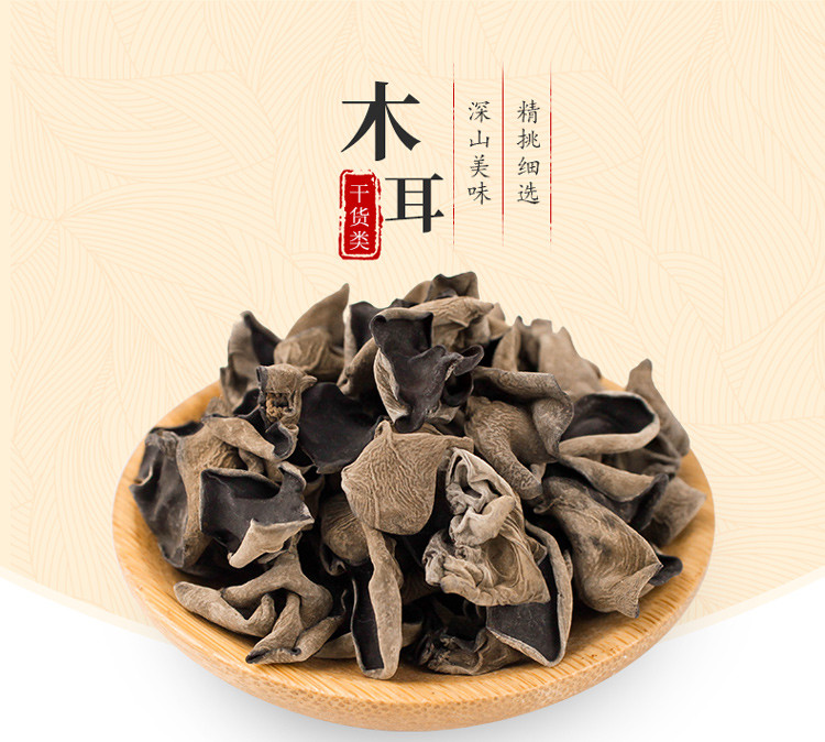 禾煜 东北黑木耳160g