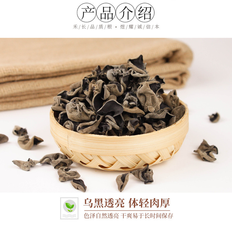 禾煜 东北黑木耳160g