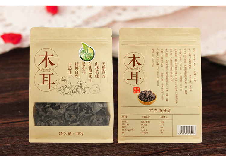 禾煜 东北黑木耳160g