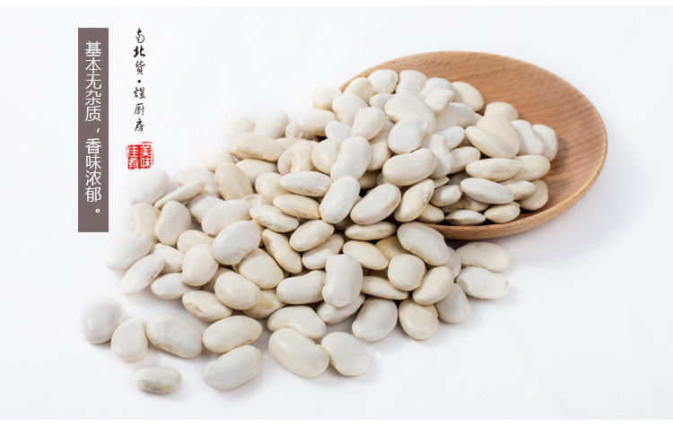 禾煜    白芸豆400g*3包 大白豆真空包装 白腰豆花菜豆