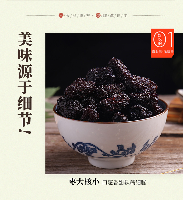 禾煜  黑枣300g/罐  乌枣  即食枣子