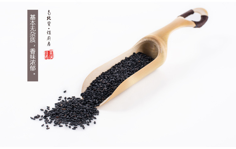 禾煜 黑芝麻98g*2包 【新老包装随机发】