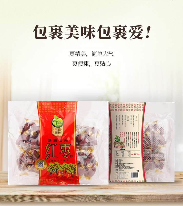 禾煜 若羌红枣600g/袋  新疆若羌红枣