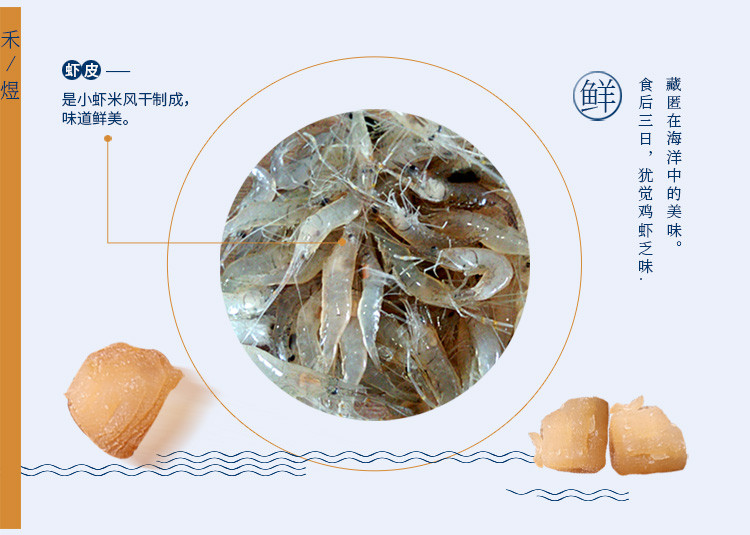 禾煜 精品虾皮80g*2包 海米 虾皮 无盐烹饪调鲜紫菜汤