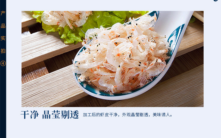 禾煜 精品虾皮80g*2包 海米 虾皮 无盐烹饪调鲜紫菜汤