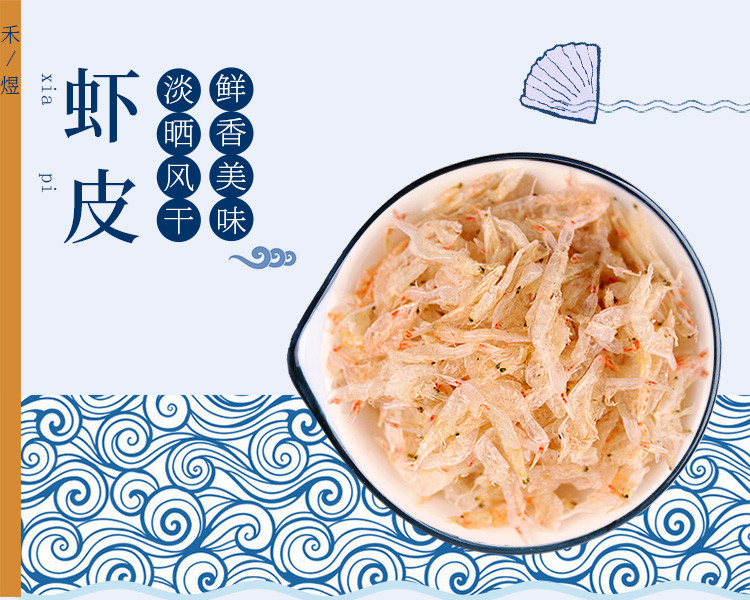 禾煜 精品虾皮80g*2包 海米 虾皮 无盐烹饪调鲜紫菜汤