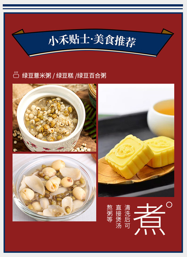 禾煜 小禾说绿豆1kg 杂粮  五谷杂粮  粗粮 豆