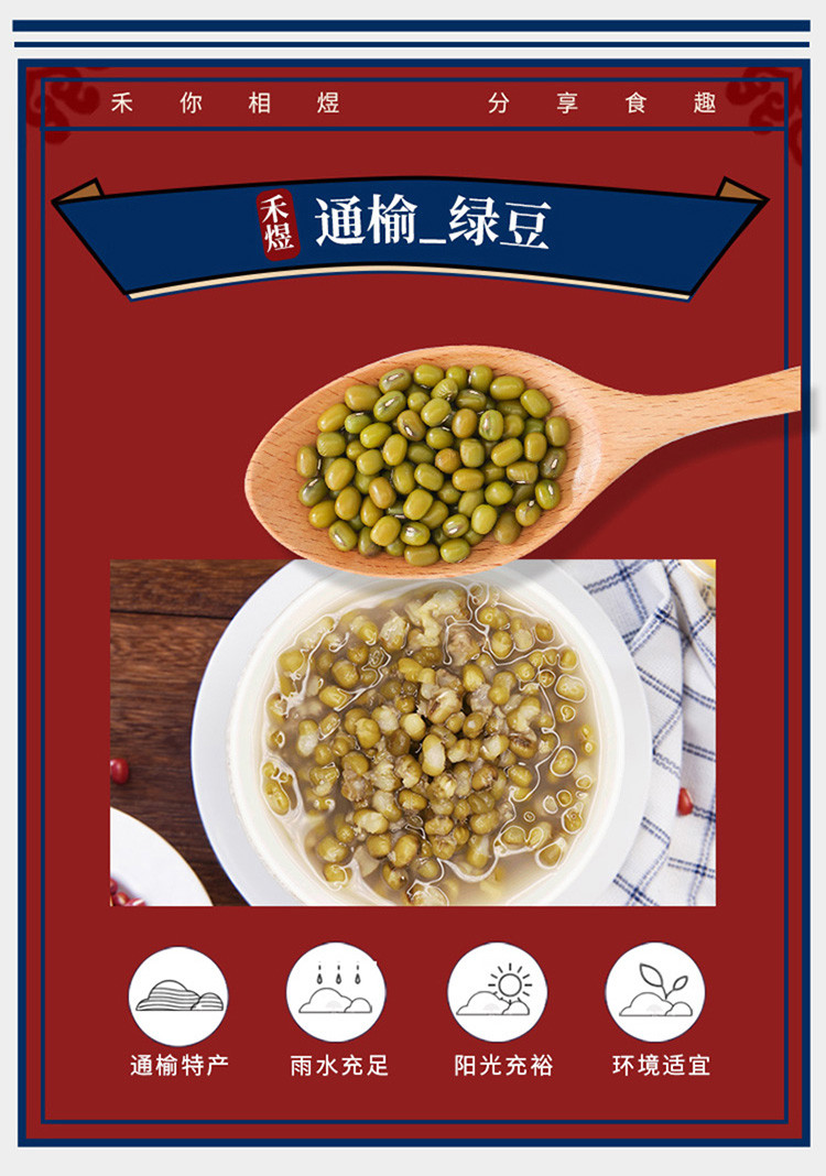 禾煜 小禾说绿豆1kg 杂粮  五谷杂粮  粗粮 豆