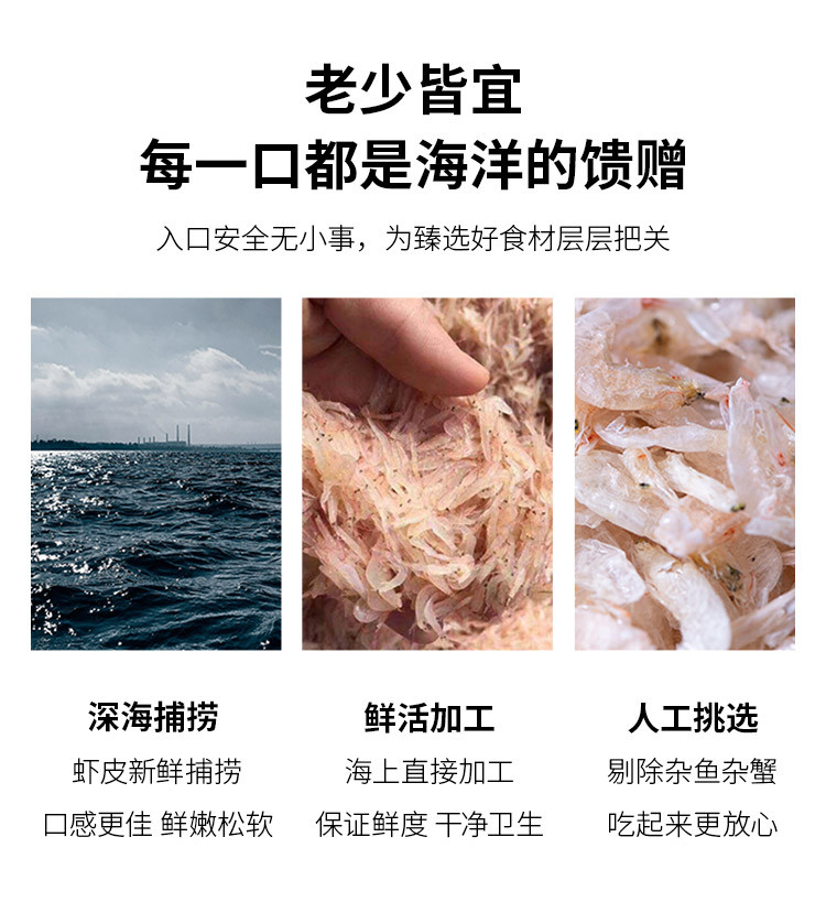 【包邮】禾煜 虾皮80g小虾米海米干货海鲜