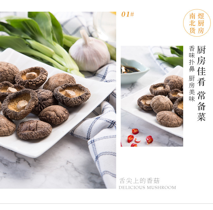【包邮】禾煜 香菇320g  小香菇  金钱菇 肉厚味香蘑菇