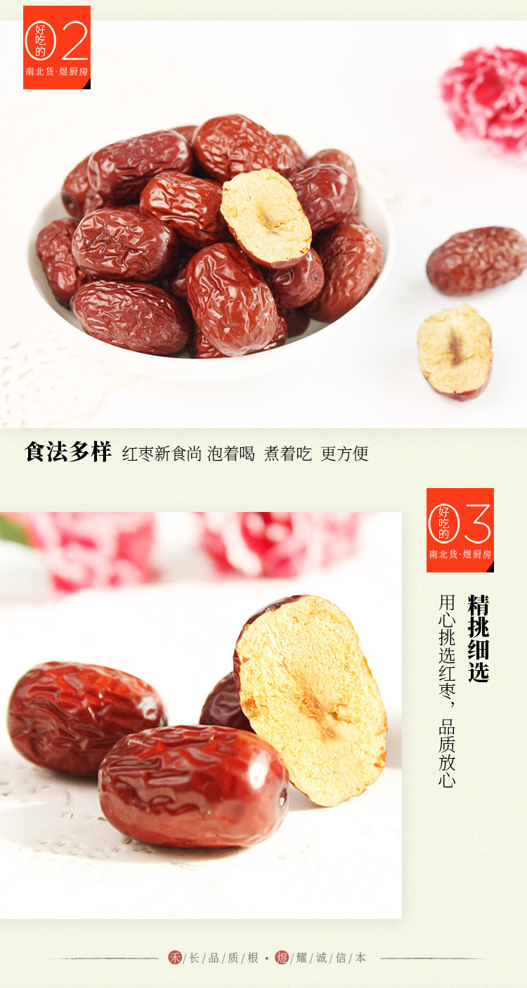 禾煜 若羌红枣100g （新疆特产 灰枣 香枣子 泡茶 煲汤枣）