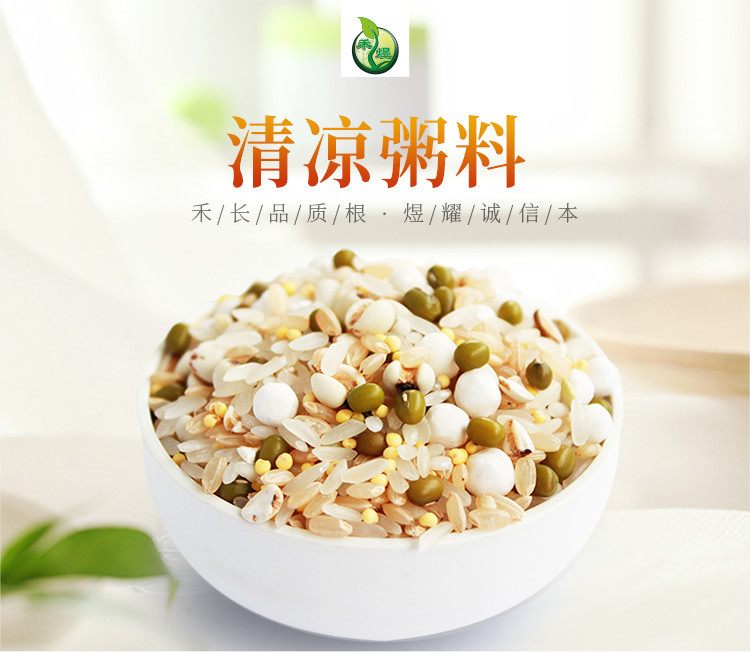 【包邮】禾煜 清凉粥料200g （香米 西米 薏米仁 绿豆等 五谷 粗粮 杂粮 粥米伴侣粥料 ）