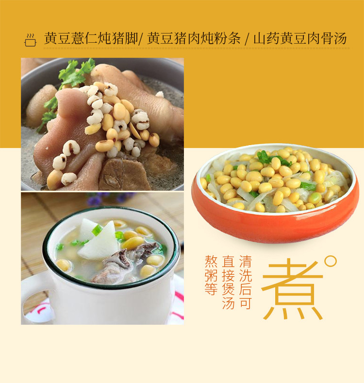 【包邮】禾煜 黄豆大豆五谷杂粮粗粮打豆浆发豆芽 400gx3袋