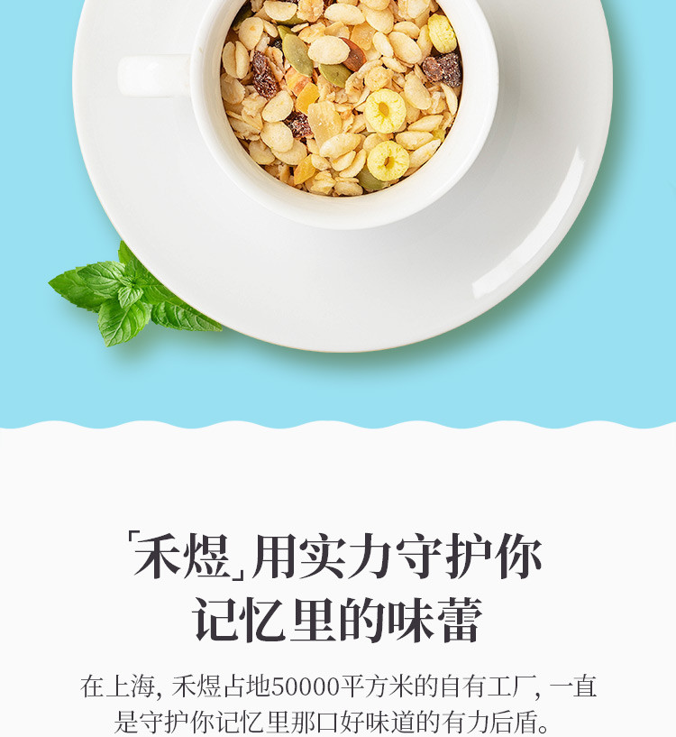 禾煜 综合水果燕麦片300g （ 简便粗粮杂粮早餐 即食燕麦片 代餐燕麦 干吃零食早餐麦片 冲饮）