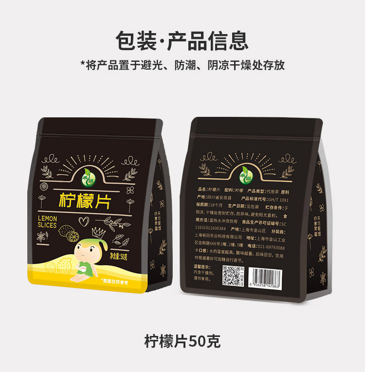 厂家直销 包邮 禾煜 柠檬片50g（柠檬片 纯柠檬干片无糖无添加 水果柠檬茶补维C泡水喝）