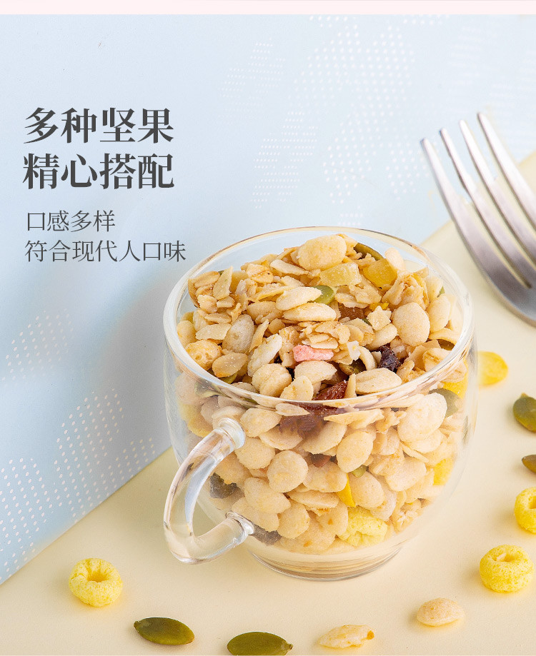 禾煜 综合坚果燕麦片300g（ 简便粗粮杂粮早餐 即食燕麦片 代餐燕麦 干吃零食早餐麦片 冲饮）