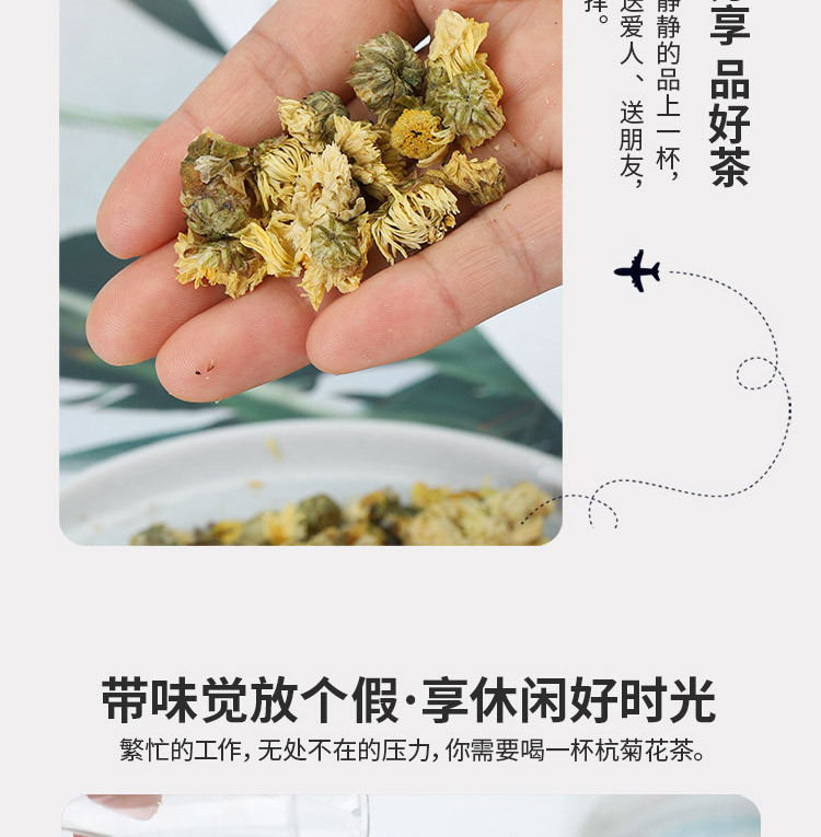 厂家直销 包邮 禾煜 杭菊花50g（杭白菊花头采桐乡杭菊花胎菊花茶叶）